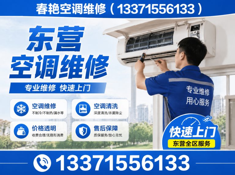 东营港经济开发区空调回收展示图