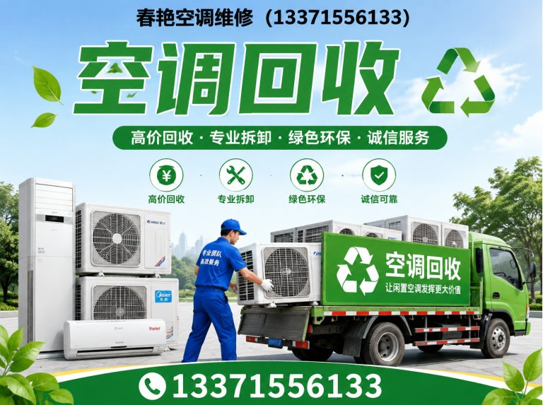 东营港经济开发区东营空调服务展示图