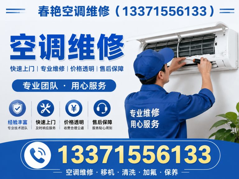 东营港经济开发区空调安装展示图